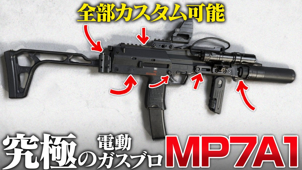 🎥動画公開📷／ 大人気の東京マルイ製MP7A1のガスブローバックモデル