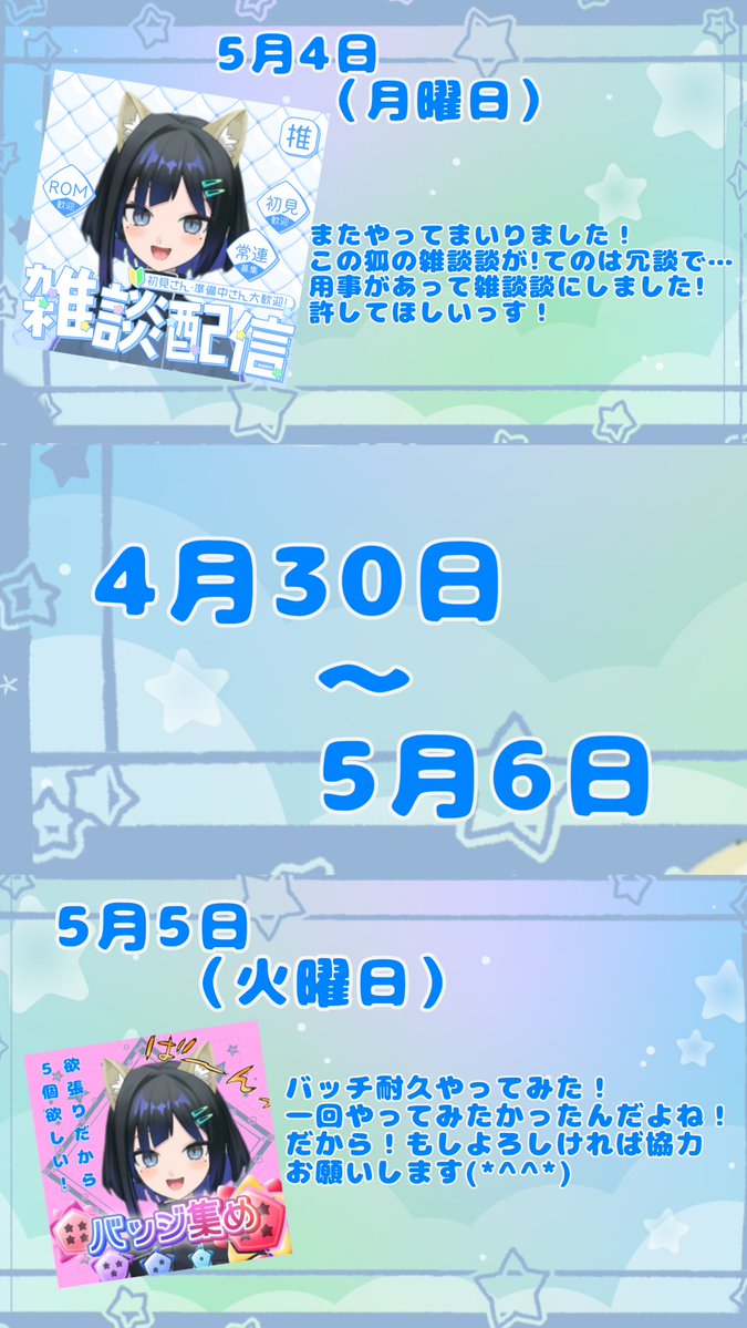 時咲縁狐@4月３０日 tweet media