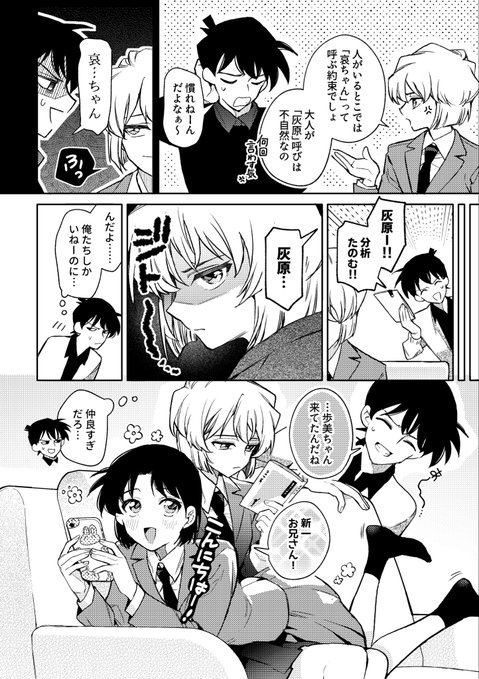 高校生あいあゆ 