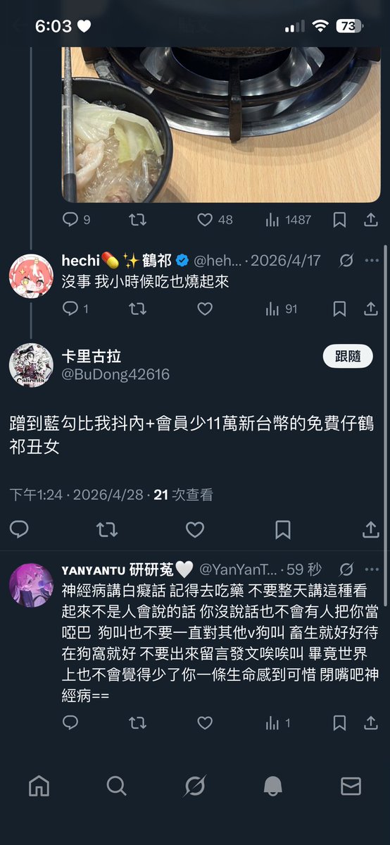 ʏᴀɴʏᴀɴᴛᴜ 研研菟🤍 tweet media