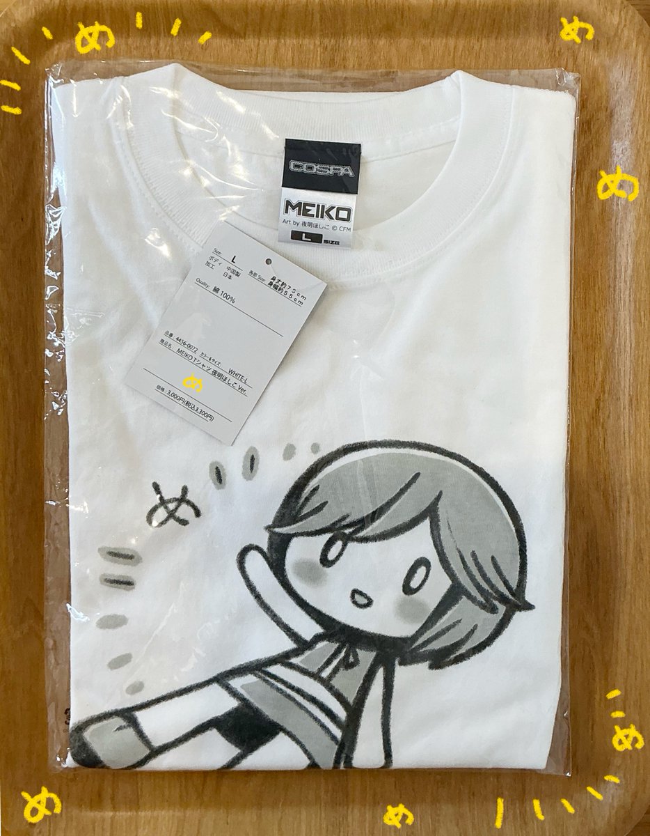 「MEIKO Tシャツ 夜明ほしこ Ver.」が株式会社コスパ様より販売されました！現在ご予約受付中です！！
【基本予約受付期間】～2026年5月24日（日）
cospa.com/cospa/detail/i…

クリプトン・フューチャー・メディア様より頂いたTシャツを写真に撮りました！
とても嬉しい…！！ありがとうございます…！