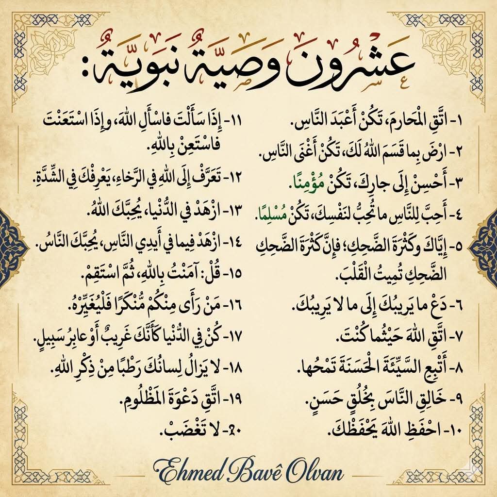 هندسة النحو-هيثم الوزير tweet media