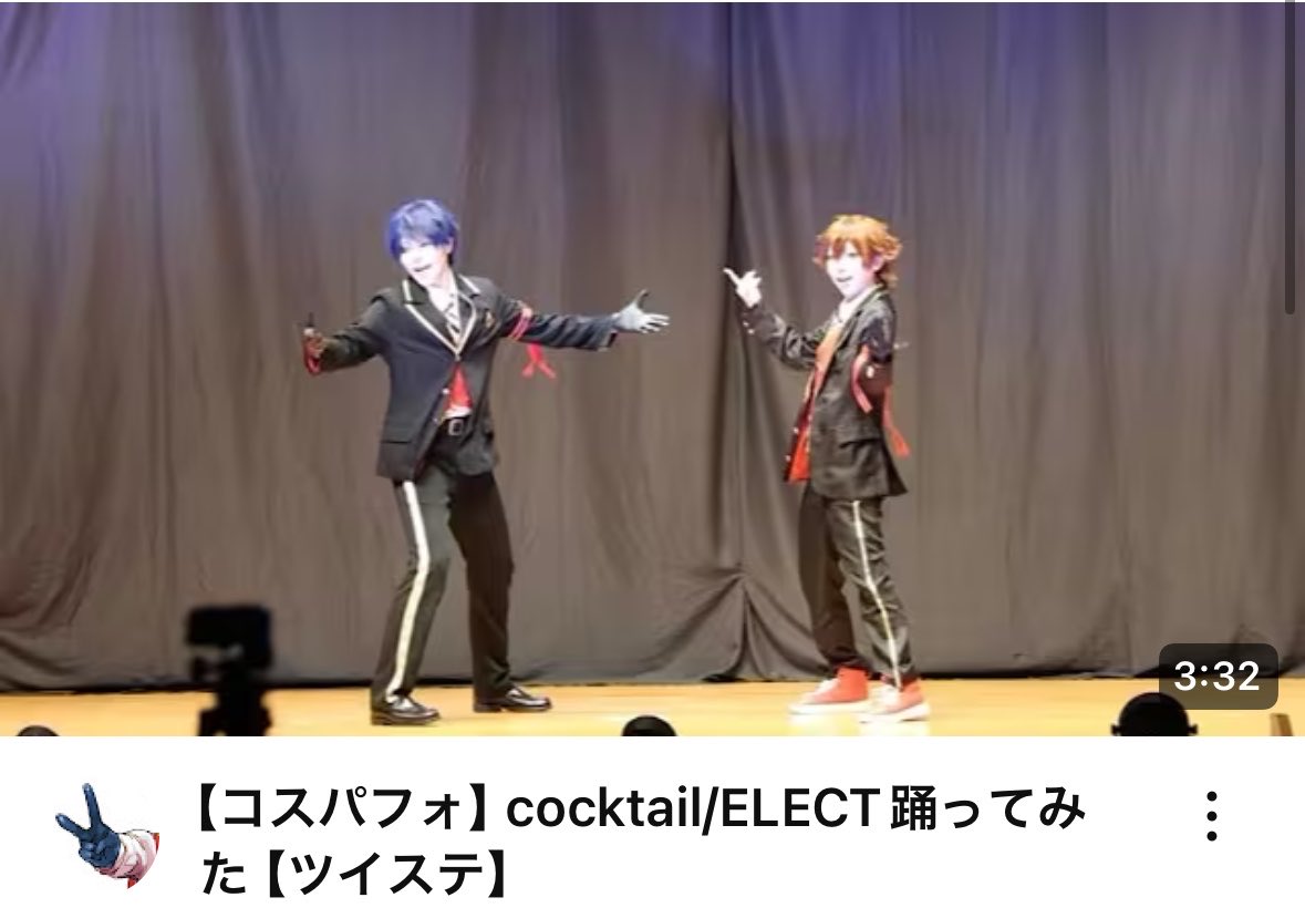 twst cosplay コスプレ
4/26 #tcc とたふぃ〜ゆマブパフォ動画上がりました！
よろしくお願いします！

【 youtu.be/0RU2dyJevQE?si… 】

m.<a href="/photo_other/">おがてぃー</a> 
撮影ありがとうございました‼️