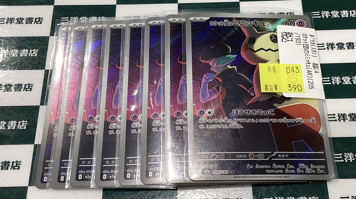 (*)様 【高騰中】御三家AR6種類 2組セット まとめ売り ポケカ 新御三家 AR セット ホゲータ ニャオハ クワッス 1枚の通販 MK