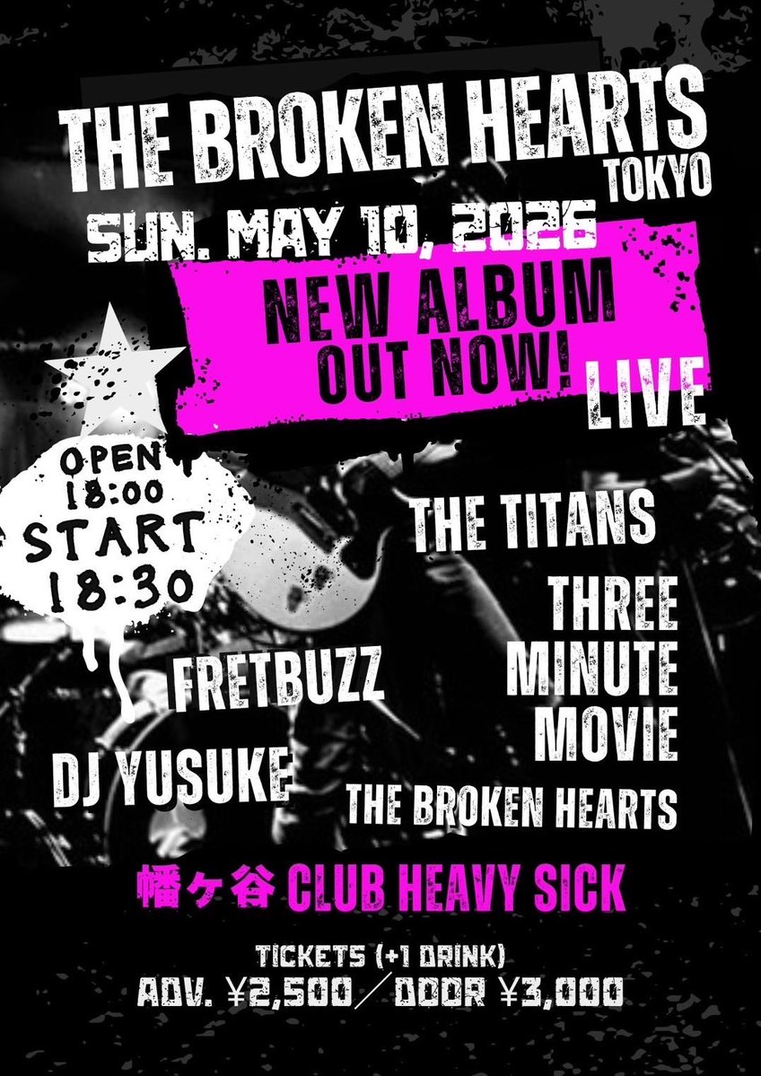 2026.5.10 (Sun)

THE BROKEN HEARTS 4th アルバム発売記念ライブ

幡ヶ谷 CLUB HEAVY SICK

OPEN 18:00 / START 18:30
ADV ¥2,500 / DOOR ¥3,000

ACT 
THE BROKEN HEARTS
THE TITANS
THREE MINUTE MOVIE
FRETBUZZ

DJ YUSUKE(LAUNDRY)

チケット予約⬇️
threeminutemovie0524@gmail.com