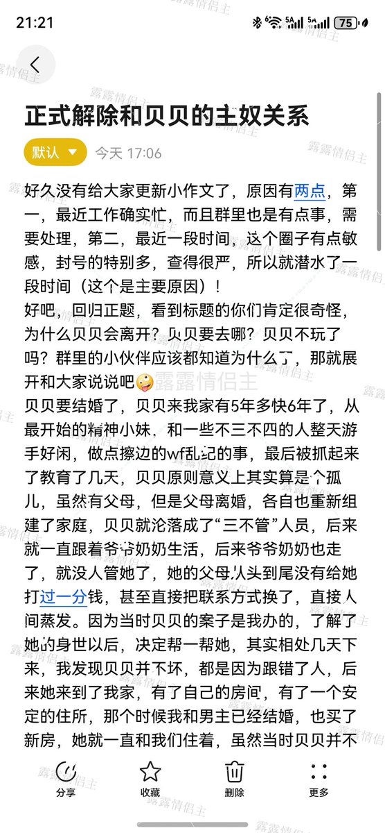 露露夫妻主 tweet media