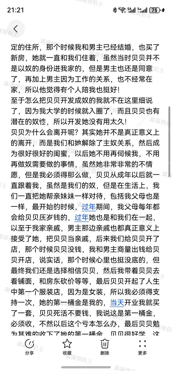 露露夫妻主 tweet media