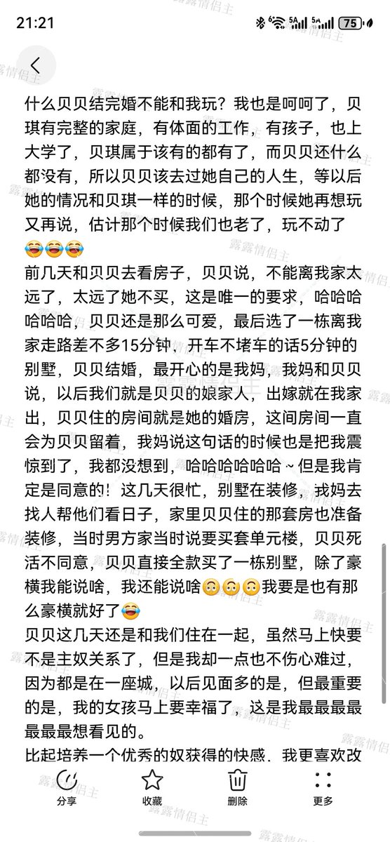 露露夫妻主 tweet media