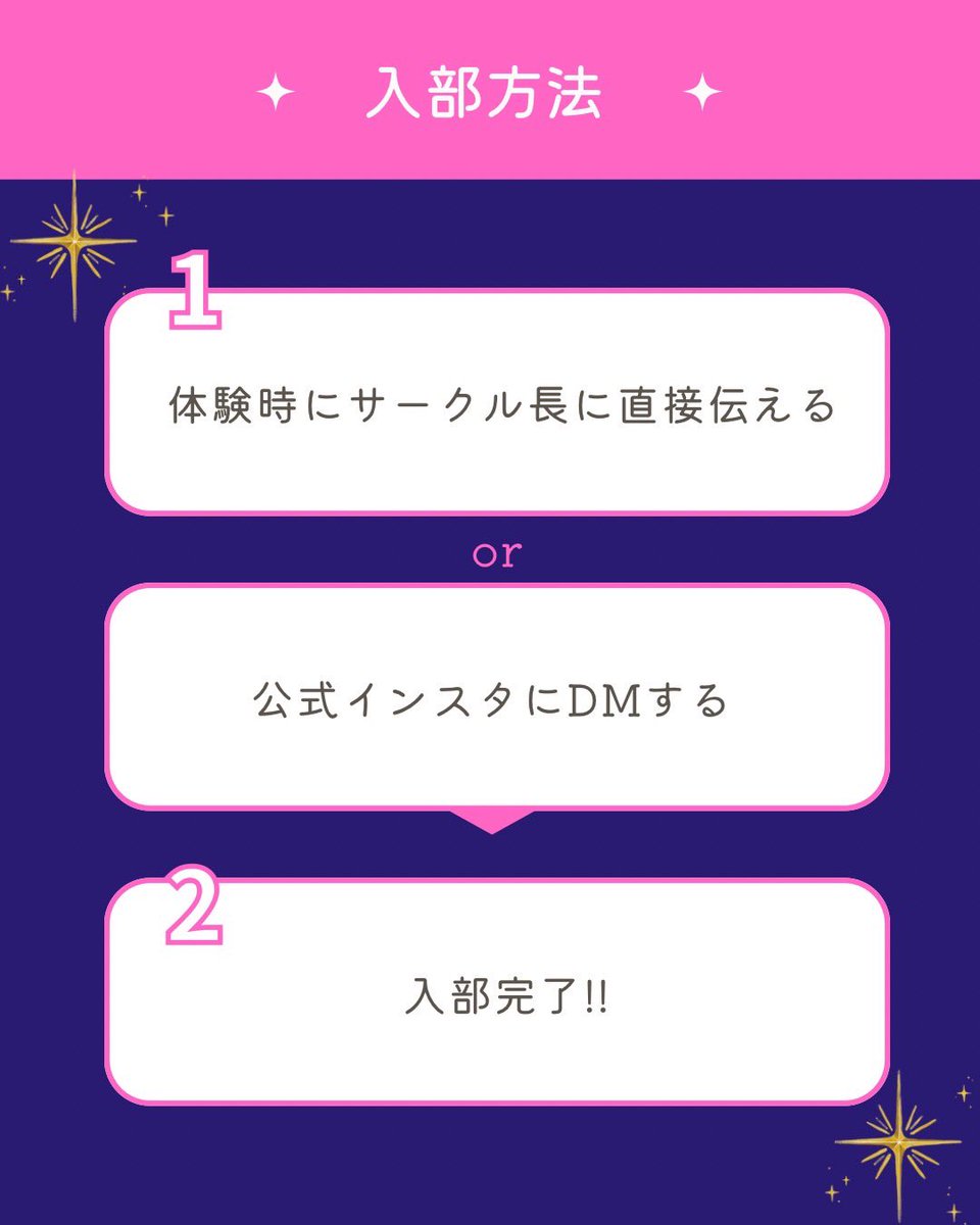 fascinodes's tweet photo. 本日4/28と5/12はサークル体験日となっております！
今年は2部制に分け、体験していただく形となりました！
見学だけでも大歓迎なので是非来てください✨️
fascino.一同お待ちしております!! https://t.co/06KaqBBQUb