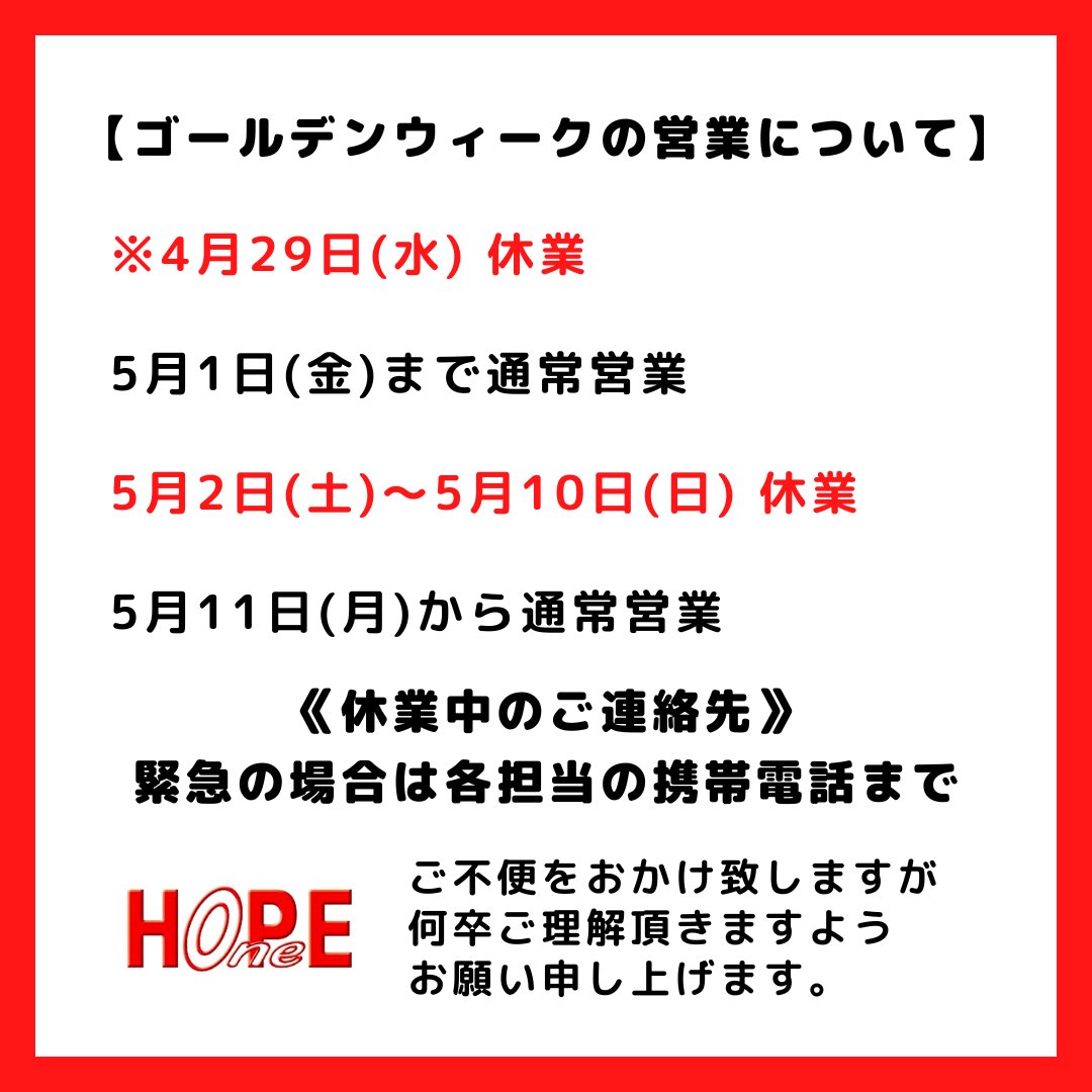 ホープ・ワン tweet media
