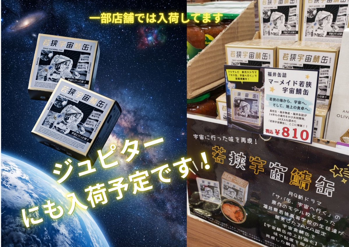 ジュピター公式 tweet media