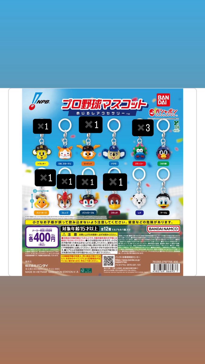 m_2694y's tweet photo. 【交換】プロ野球マスコット　野球　めじるし

【求】つば九郎、ドアラ
【譲】下記参照

郵送、神宮球場でお渡し可能。 https://t.co/OGn44pHQsZ