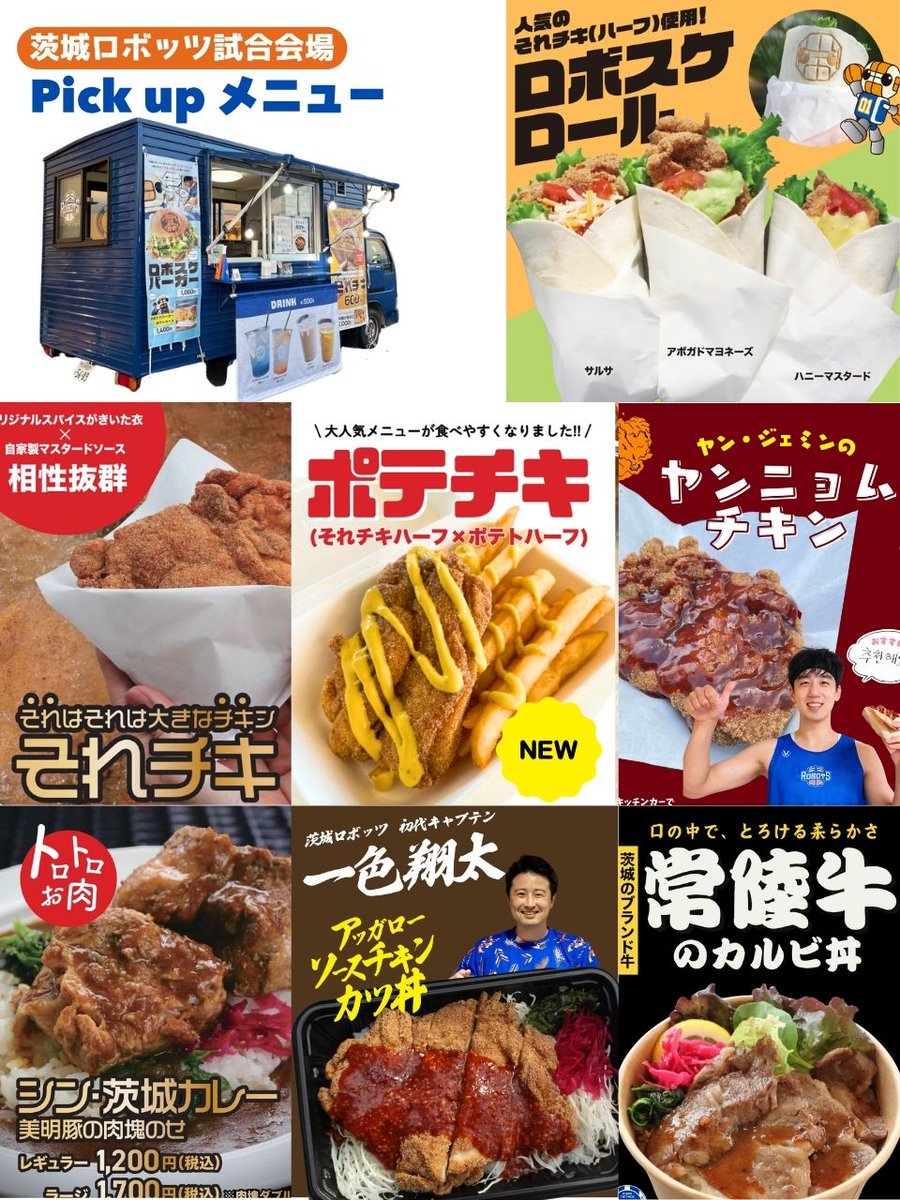 茨城ロボッツ直営店・M-SPO TERRACE BLUE x BLUE tweet media
