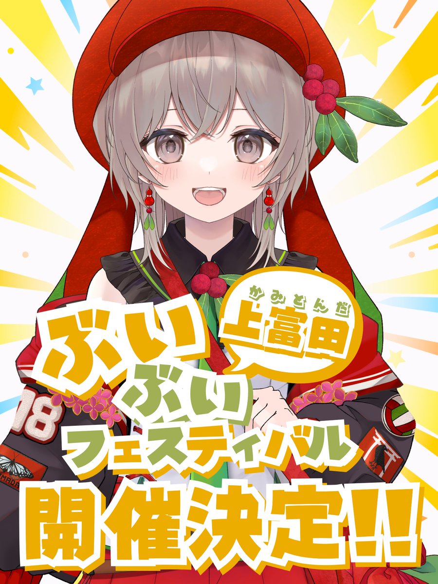 一八桃葉@かみとんだご当地VTuber tweet media