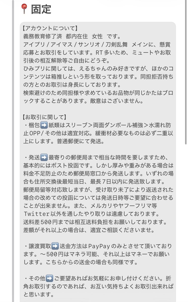 りり@固ツイ任意 tweet media