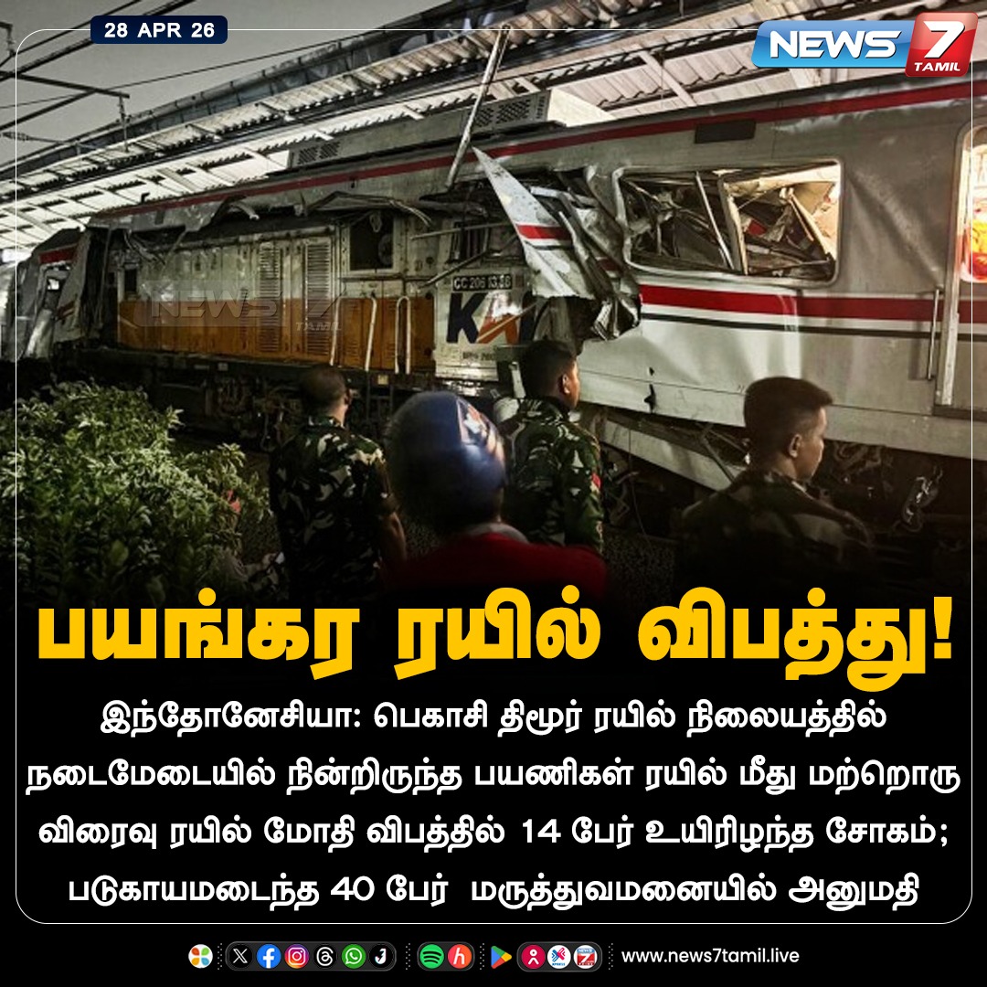 news7tamil's tweet image. பயங்கர ரயில் விபத்து!

#Indonesia | #Accident | #Train | #Passengers | #Hospital | #TrainAccident
