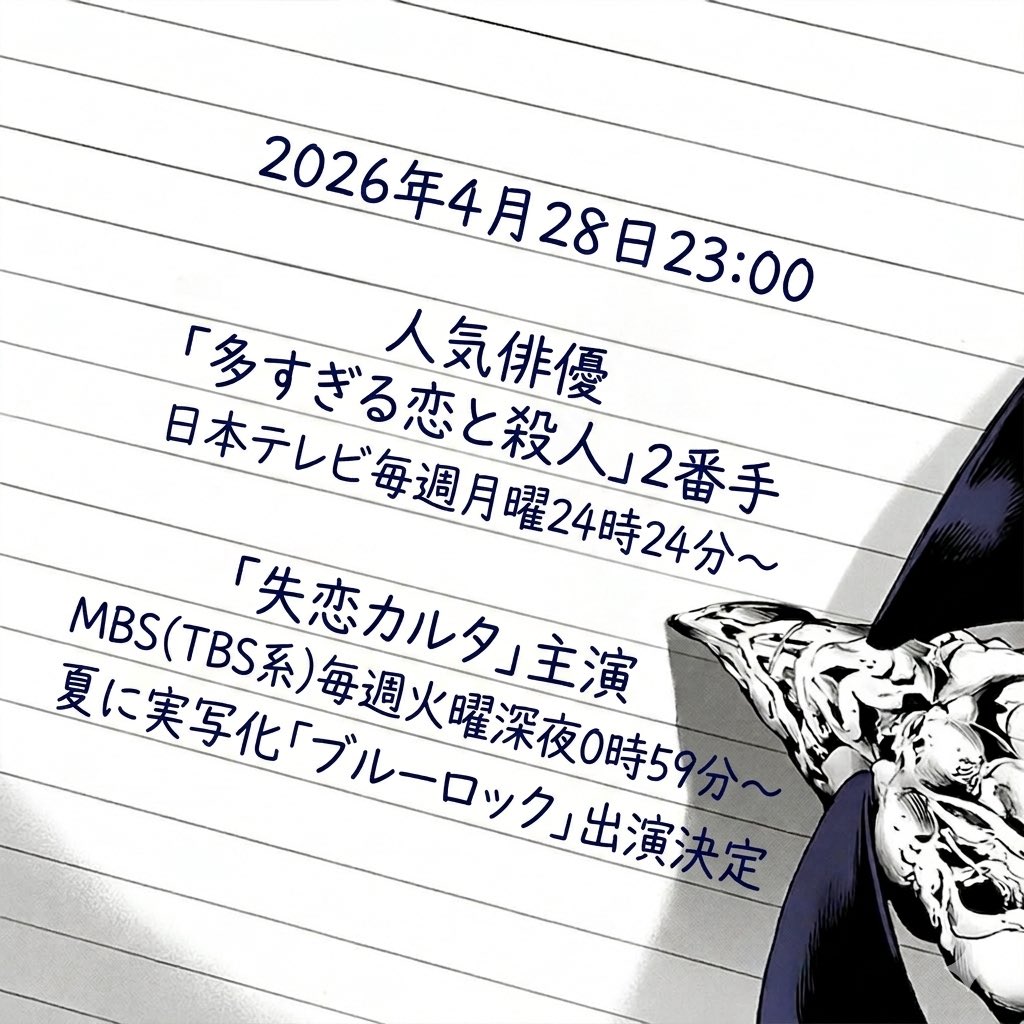 DEATHDOL NOTE tweet media