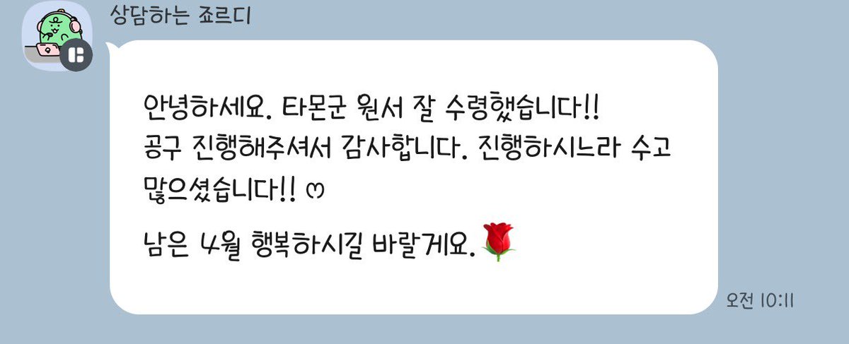 멜 공구 tweet media