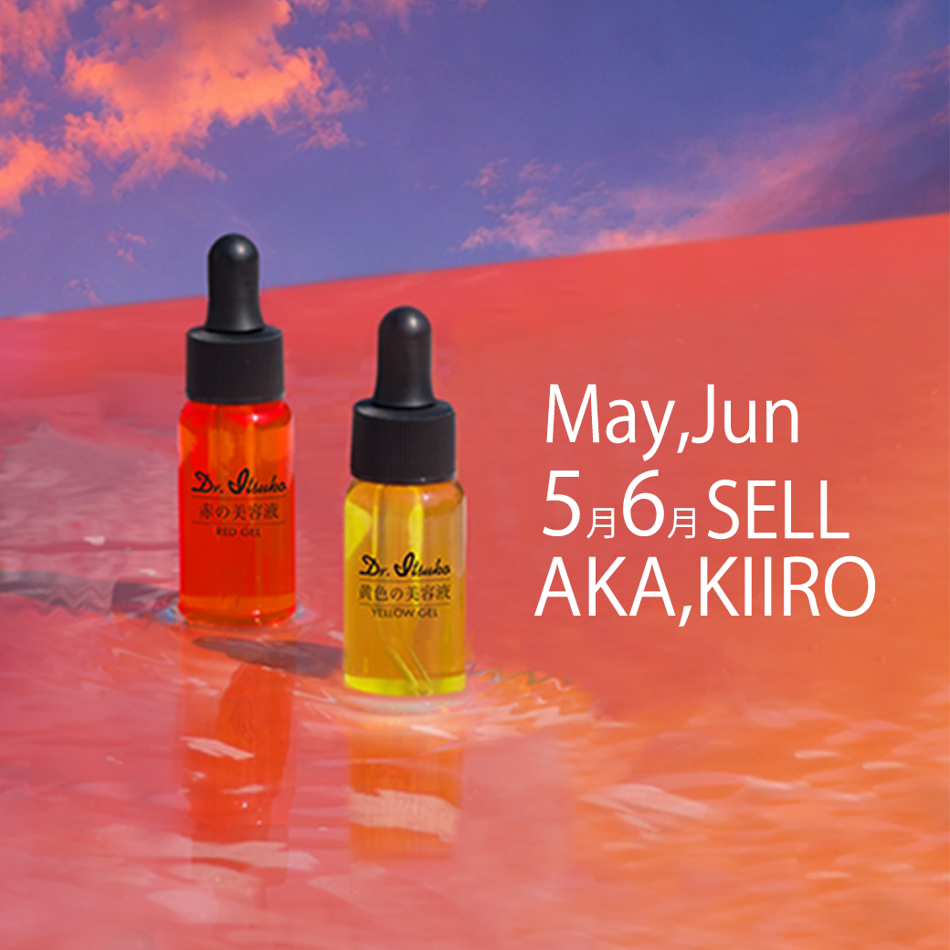 Atopylabo's tweet photo. 【🟡5.6月のセール🔴】

  5.6月は… 
 赤の美容液 1本のお値段で2本お届け！
 黄色の美容液 1本���お値段で2本お届け！ 

 是非チェックしてみてくださいね！
 →https://t.co/OVR4Y5uu3k https://t.co/IMVeZdUNV2