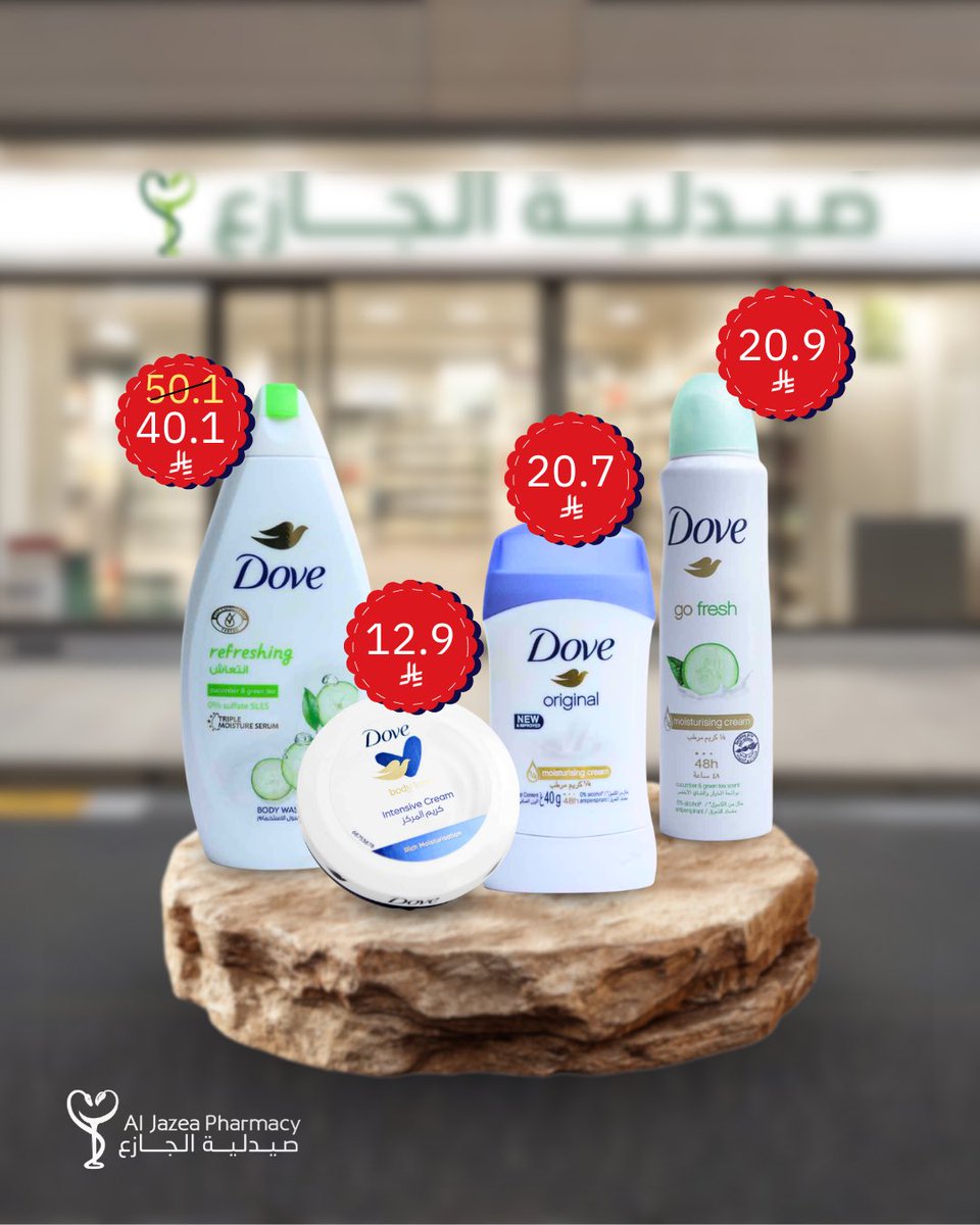 صيدلية الجازع tweet media