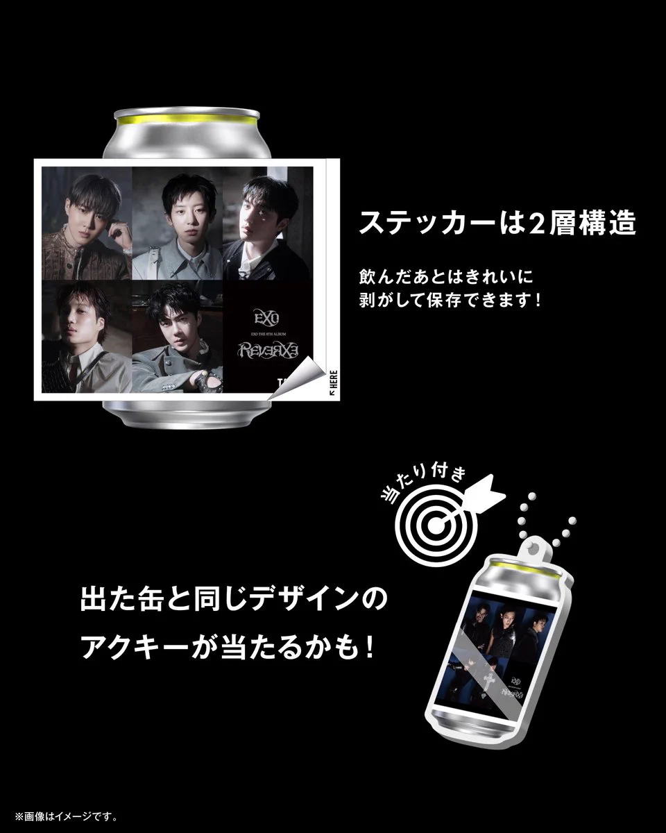 dIE JUNG EXO 特別版 シリアルナンバー 公式】TAG-LIVE! on X: 