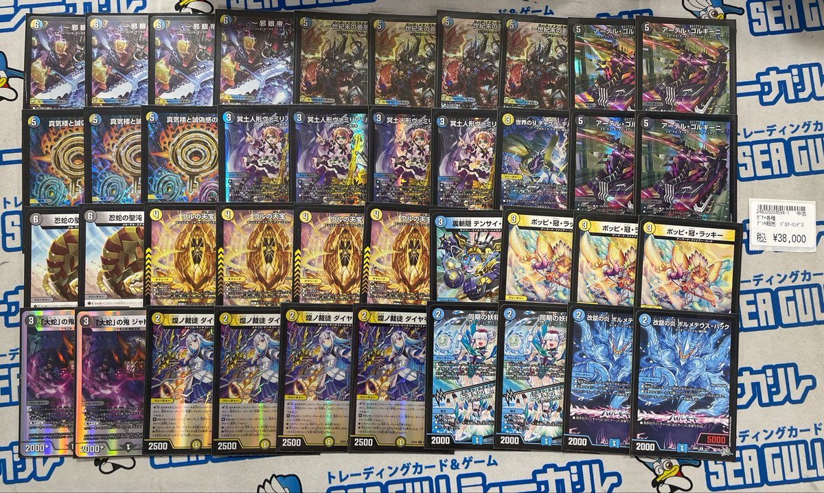 s*k様 デュエマまとめ売りvol.5　ドロマー邪眼帝デッキパーツ ✨デュエマデッキ販売✨ ・ドロマー邪眼帝(アドバンス) 42,000円