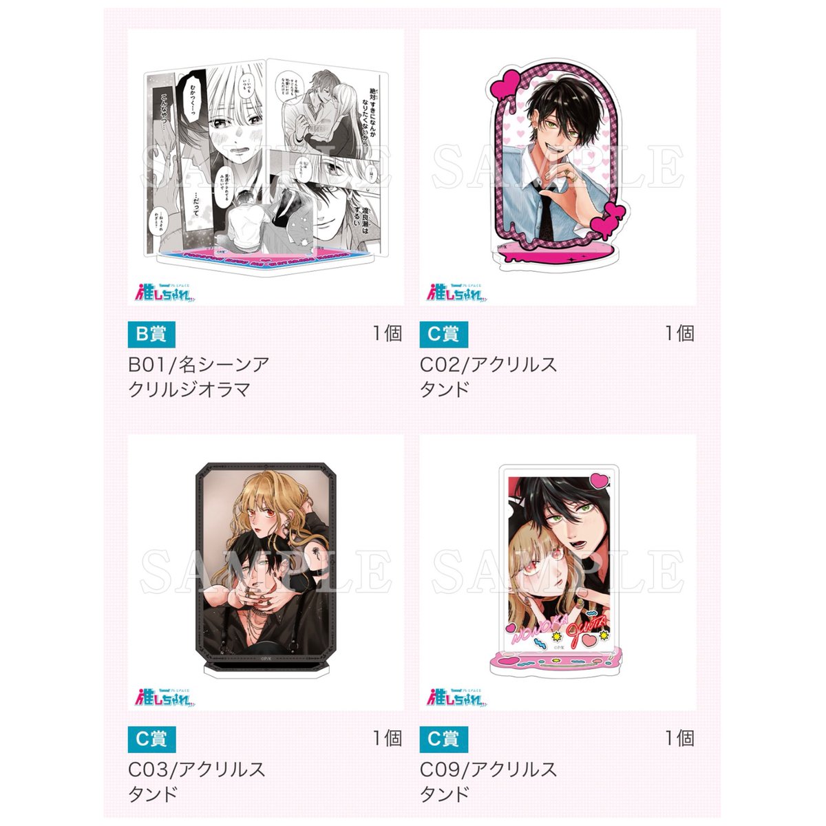 toyap_q's tweet photo. @0 
【交換/譲渡】とことんクズな渡良瀬なのに とこクズ 推しちゃれ くじ

譲：1、2枚目
求：3枚目 または 定価

✧ B01はC05との交換
✧ 賞違いは当方複数提供可能
✧ 譲渡はD06、E08含む方のみ

検索からでもお気軽にお声掛けください◎ https://t.co/kwkbbwUpzr