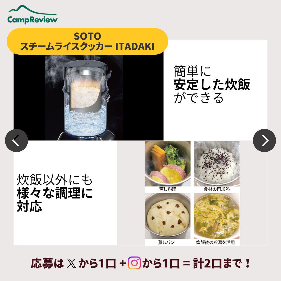 キャンプレビュー〽Camp Review【公式】 tweet media