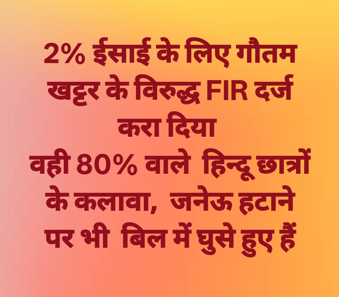 ajay sanatani tweet media