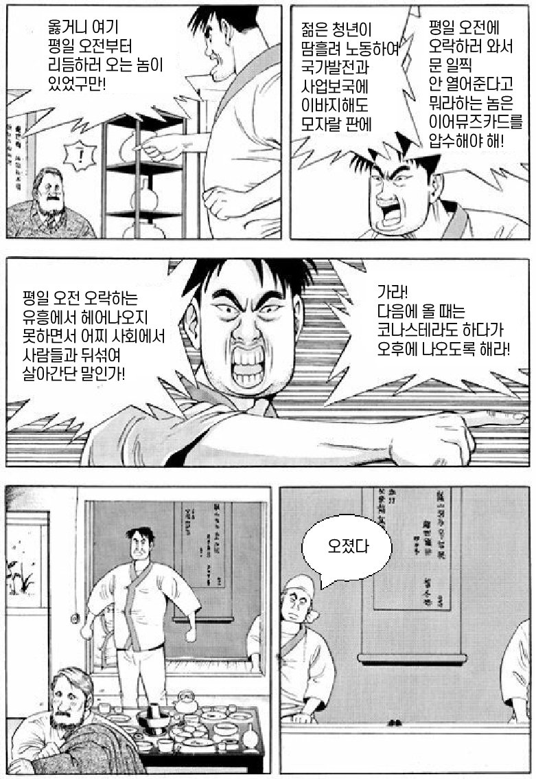 평일엔 오락실을 오후에 가도록 해라.