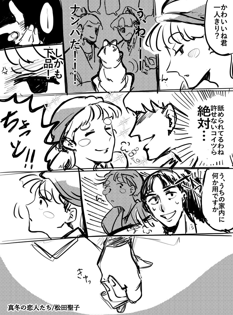 成長彦いぺで個人的イメソン! 