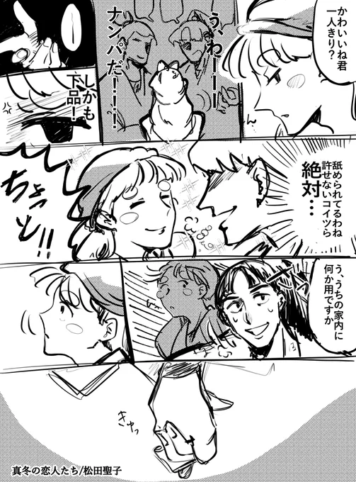 成長彦いぺで個人的イメソン! 