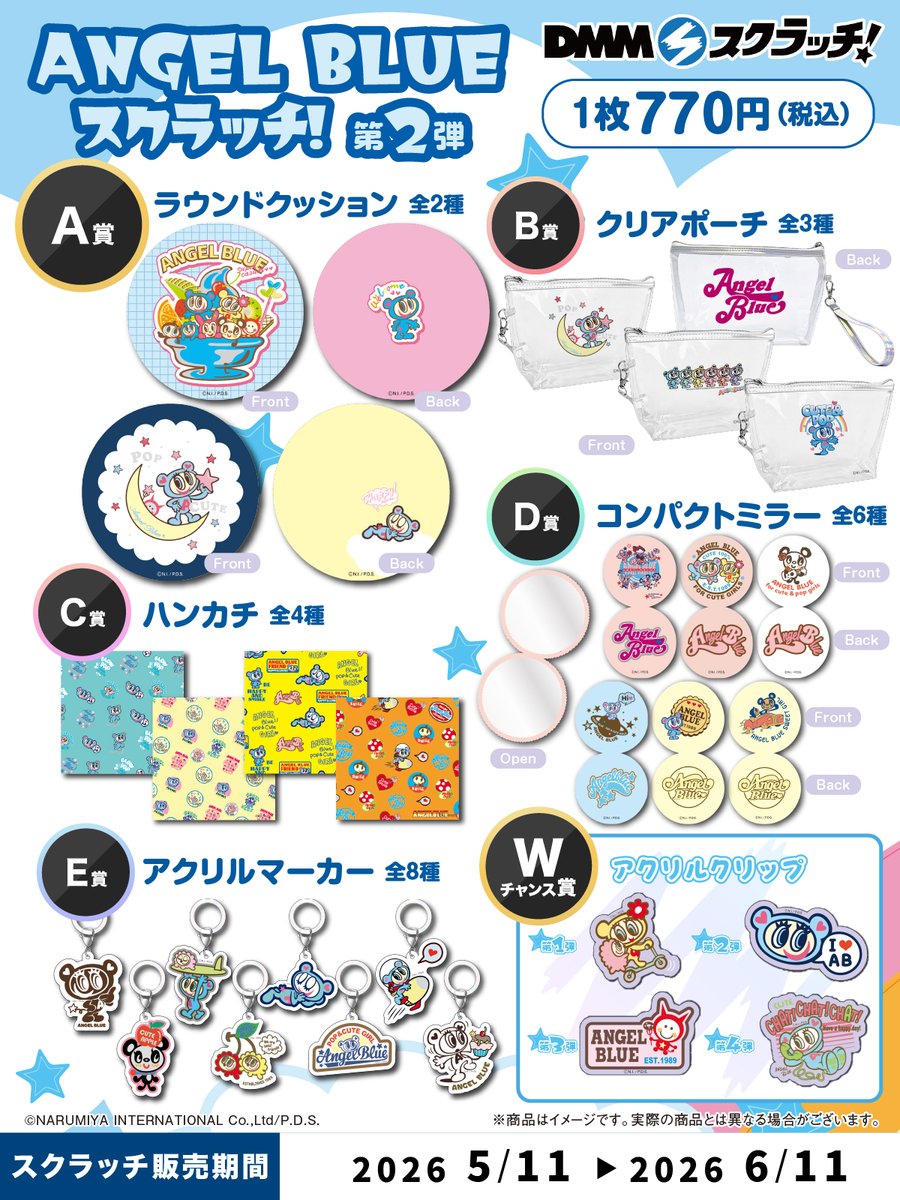 DMMスクラッチ tweet media