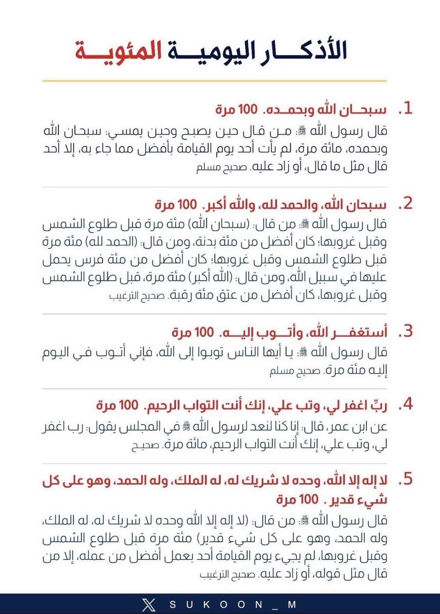 صدقه جاريه لأبي رحمه الله tweet media