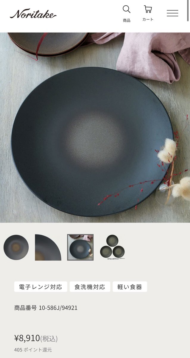 これに怒ってる名古屋のみなさんは、ノリタケを買いまくり祖業の強さを見せつけましょう。

ティーカップのイメージが強いかもしれませんが、食洗機・レンジOKで機能的かつ美しいものもたくさんあります。
僕も悩んでたオリッジをシリーズで買うか〜。