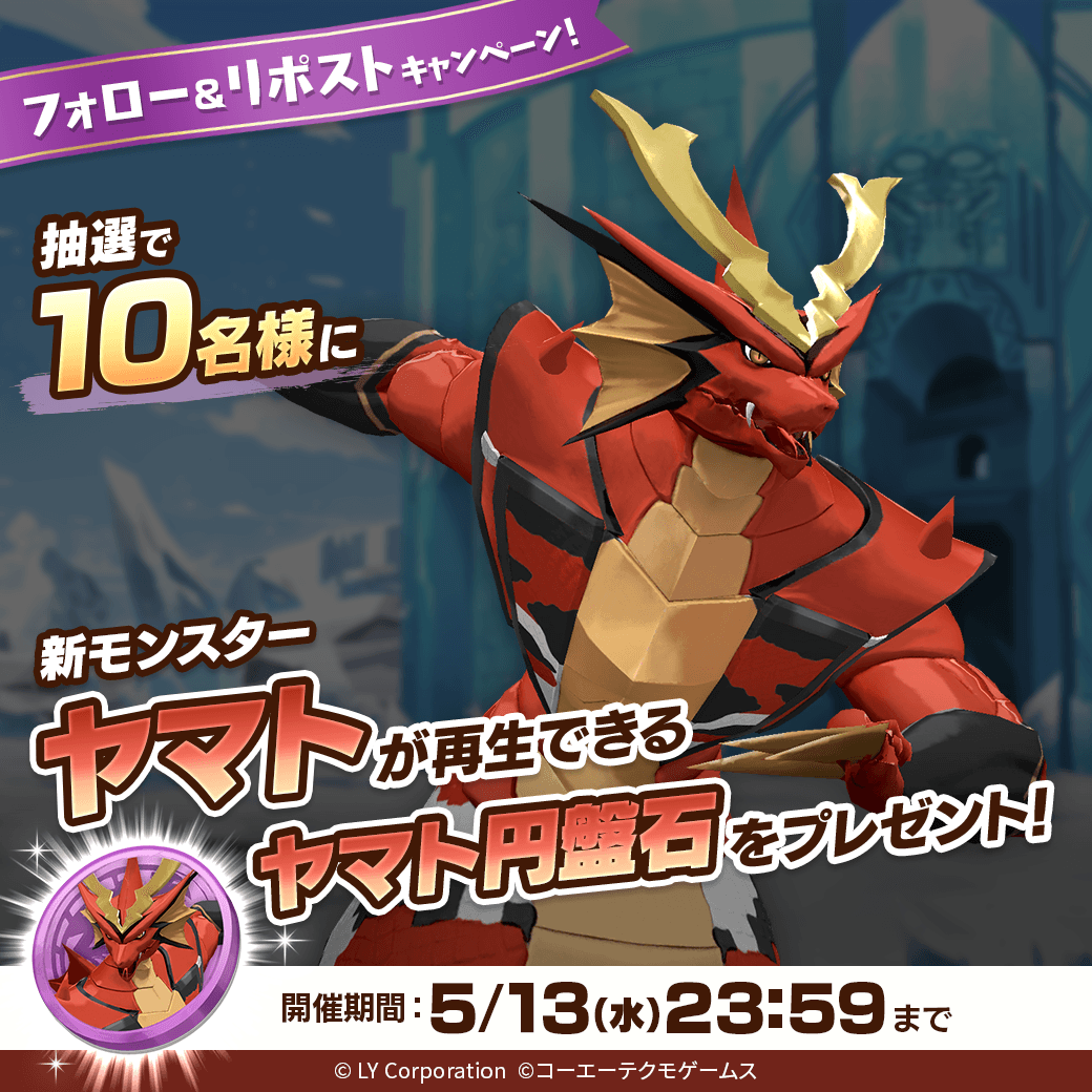 【公式】LINE：モンスターファーム tweet media