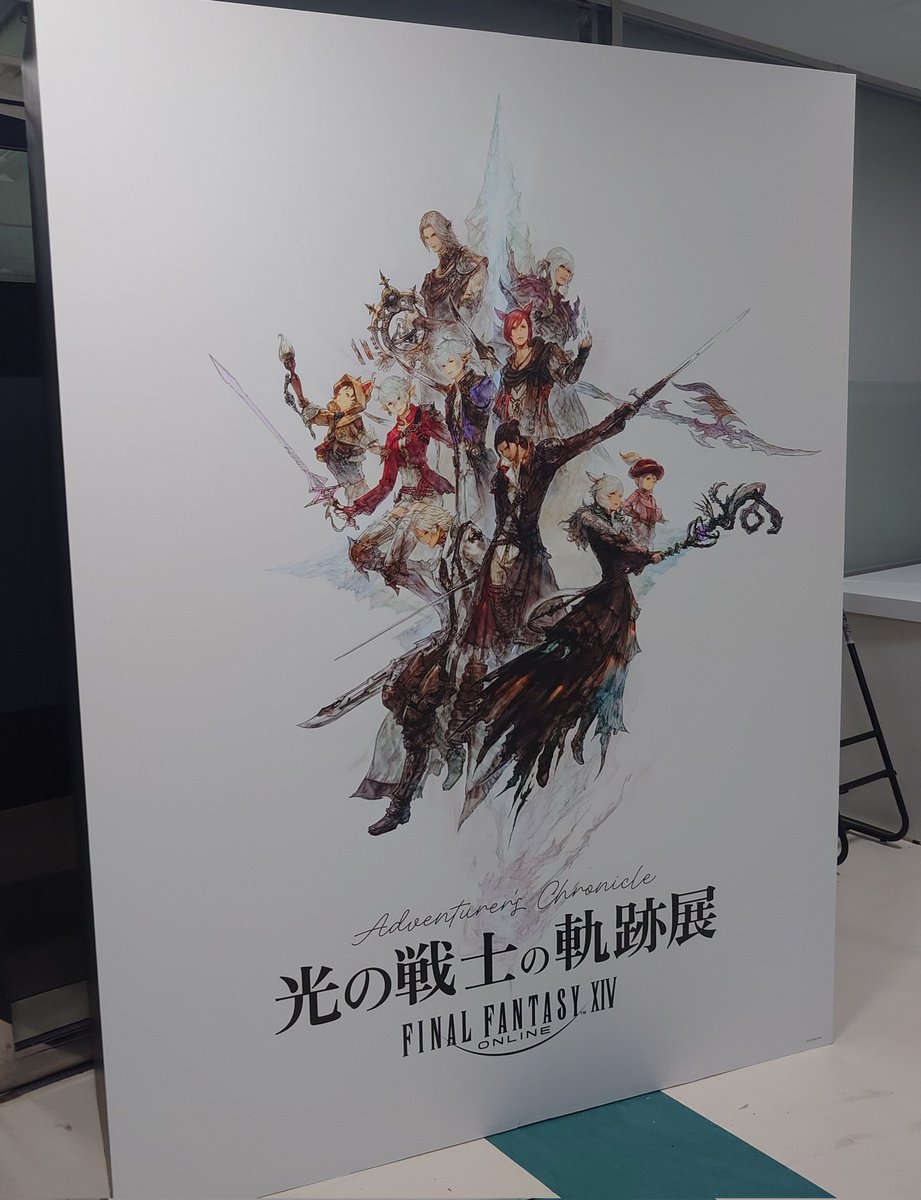 正直行こうか迷ってたけど、行ってよかった！！

改めて自分がFF14好きなんだなと認識できた

展示物に書いてあるセリフの殆どに脳内でCVが流れるくらいには😆
#ヒカセン展