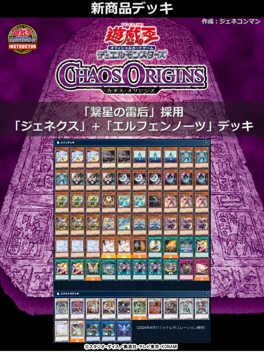 OS パレット「ティナ」　ChaosTCGデッキ 📝#インストラクターOCGデッキ 紹介