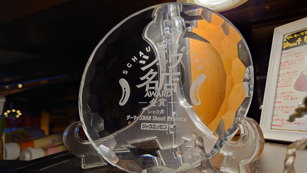 ※リポスト希望
GW中、EVOJの“続き”しませんか？

ゲーマーズBAR Shout Essence
日暮里・西日暮里徒歩7分／千駄木徒歩4分

遠征勢・初来店歓迎、EVOの土産話で、感想戦・対戦・交流・語り、全部ここで。
狭い店ですので、来店前のお電話確認推奨です！