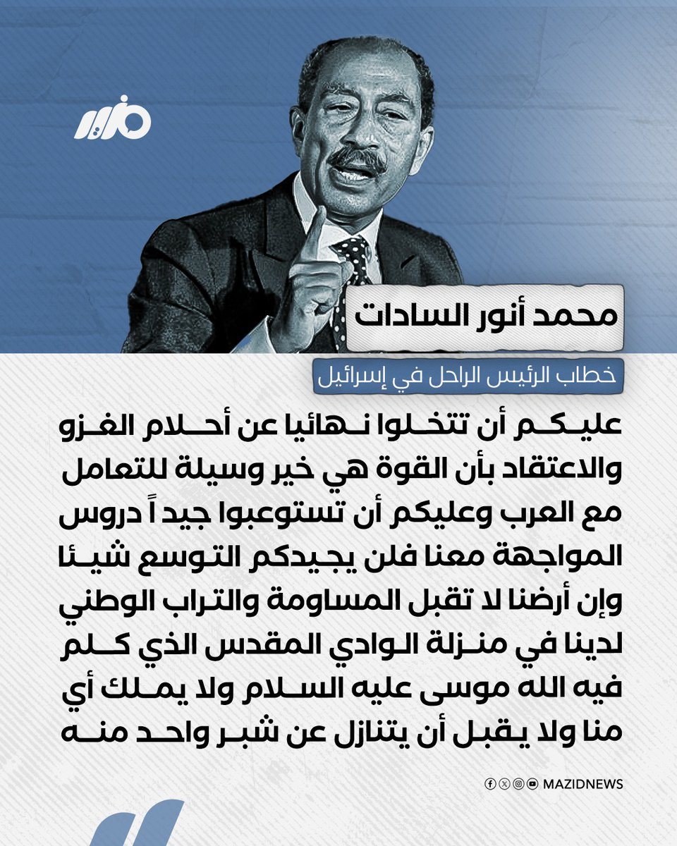 مزيد - Mazid tweet media