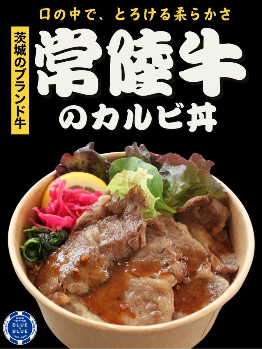 茨城ロボッツ直営店・M-SPO TERRACE BLUE x BLUE tweet media