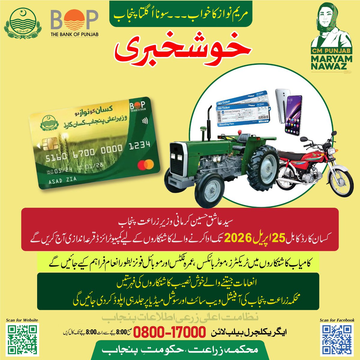 Agriculture Department Punjab Pakistan (@agri_department) on Twitter photo 