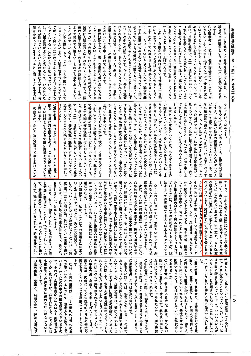 弁護士 児玉晃一 tweet media