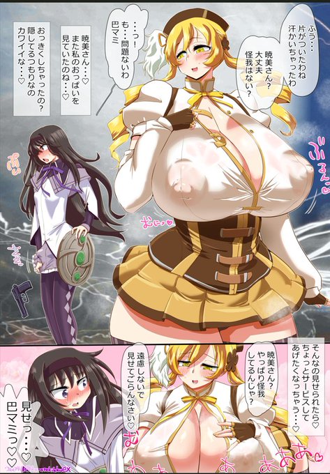 Skebお次は前描かせてもらった恵体爆乳マミさんとふたなり童貞ほむらさんの続きです 今回ちょっと思い切った構図にしてみるぜ ひたすらおっぱいだけドーン!と注力みたいな 