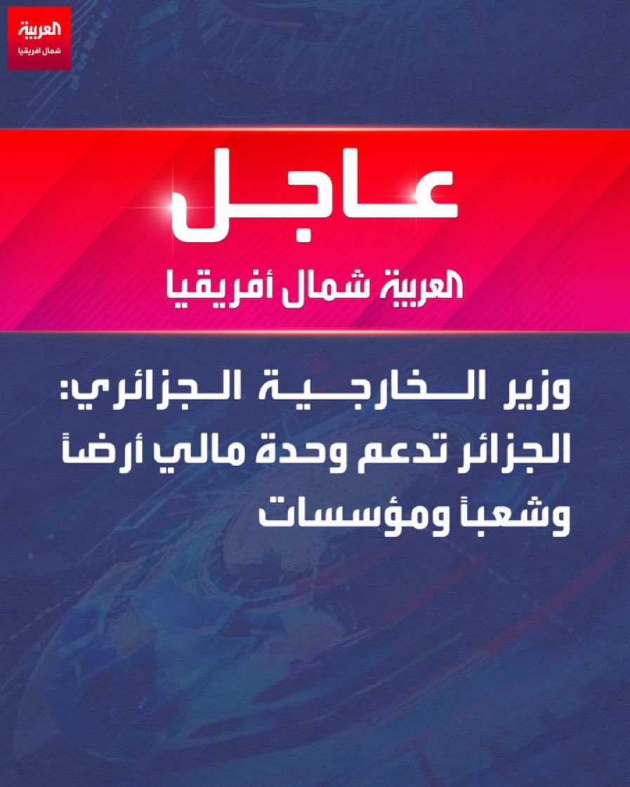 🇲🇦الجنرال ادريس بنعمر🇲🇦 tweet media