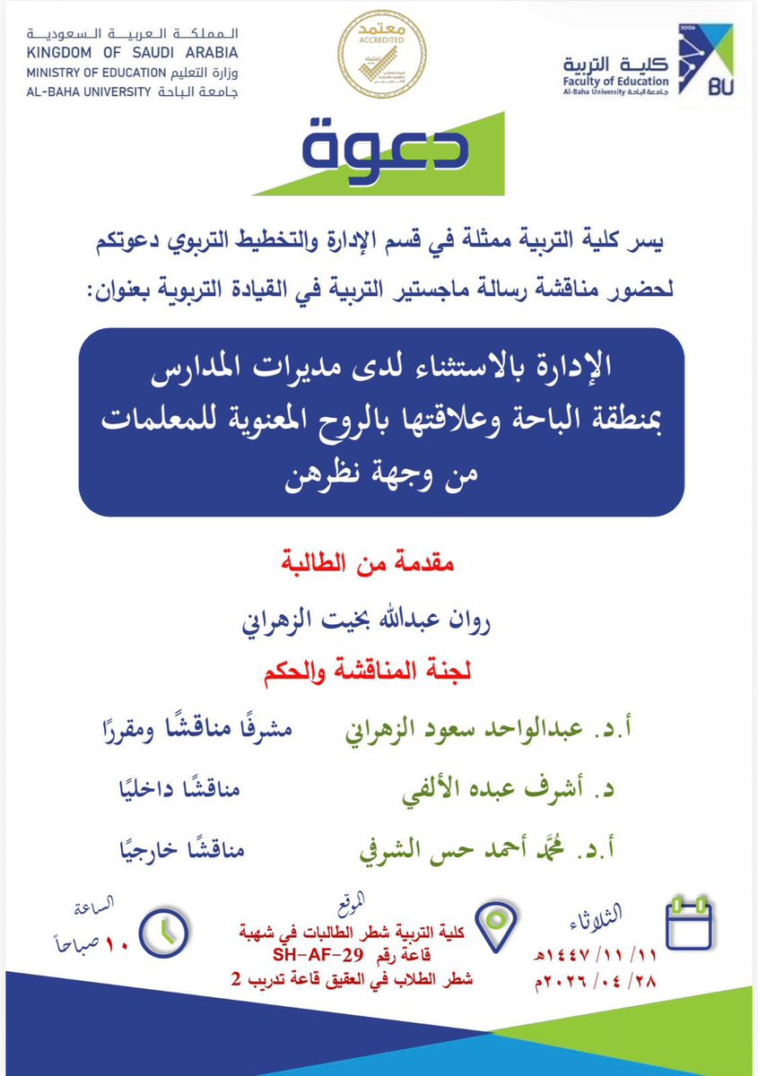 كلية التربية tweet media