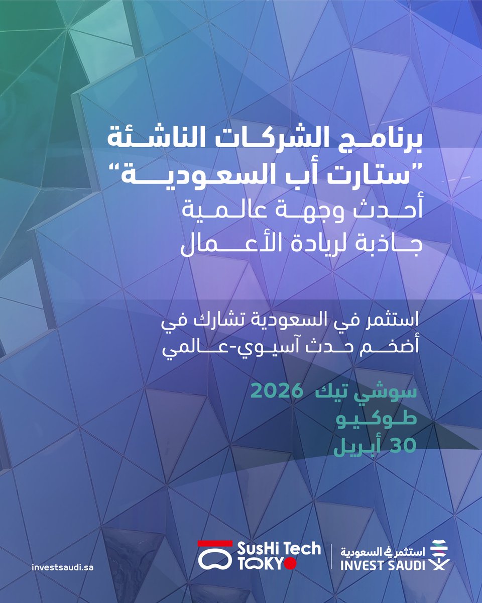 استثمر في السعودية tweet media