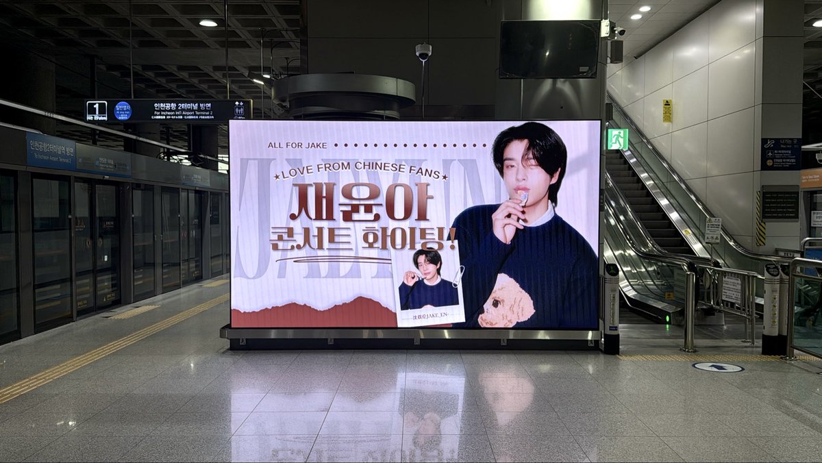 JAKE FANBASE CHN🇨🇳 tweet media