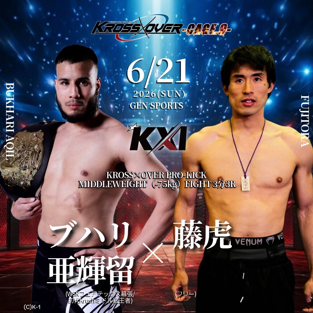 KROSSOVERCAGE9#GENスポーツ プロ興行6/21（日)【 KROSS×OVER-CAGE.9