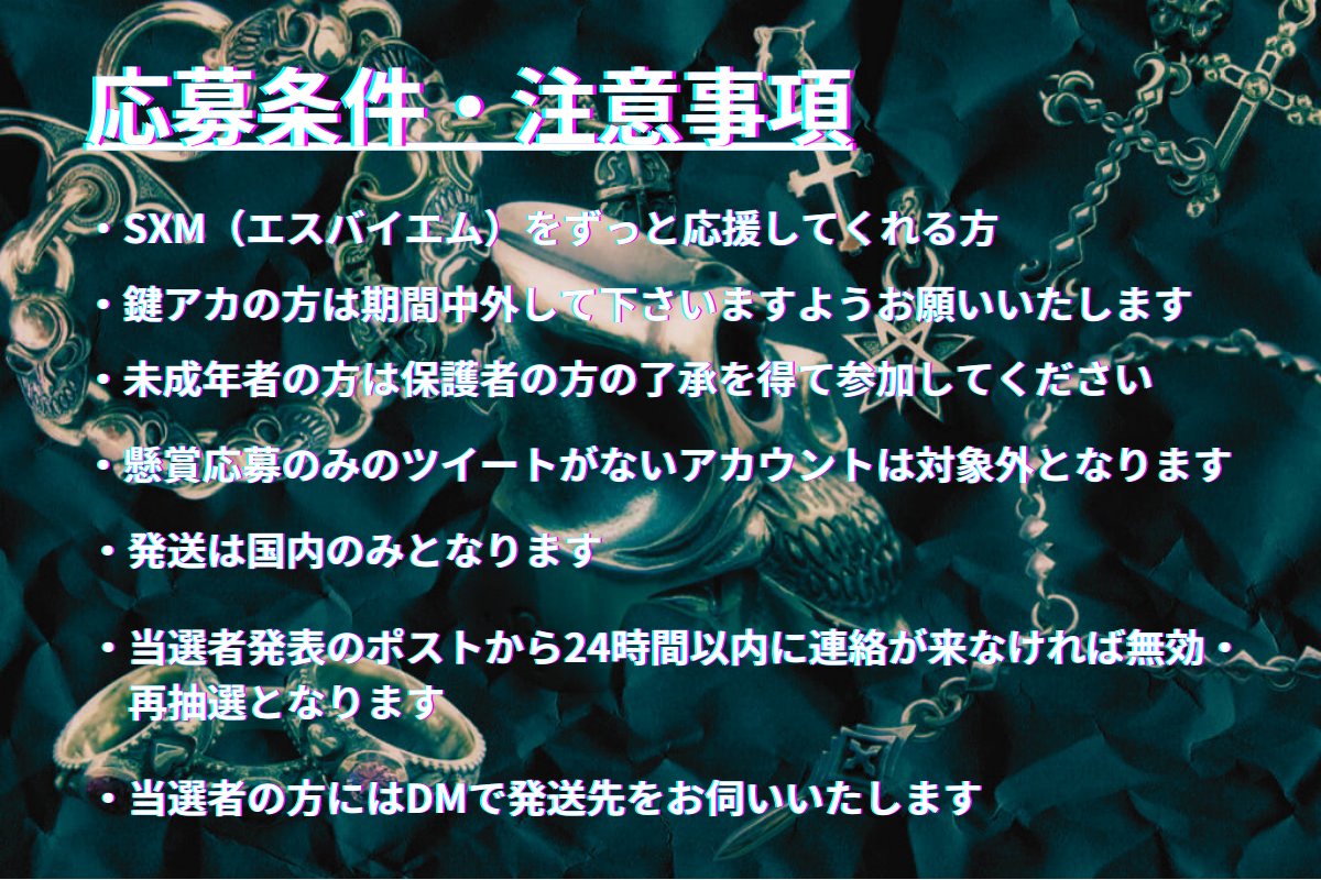 【☆スペシャルなプレゼント企画☆】

対象商品：PENDANT  TOP  品番：T26　　のカスタムアイテム品
素材：silver925
石：キュービックジルコニア
↓↓↓↓はカスタム前の商品ページです↓↓↓
shop.sxm-silver.com/products/detai…

対象商品：50cm  サージカルステンレスチェーン
素材：ステンレス

▼参加方法